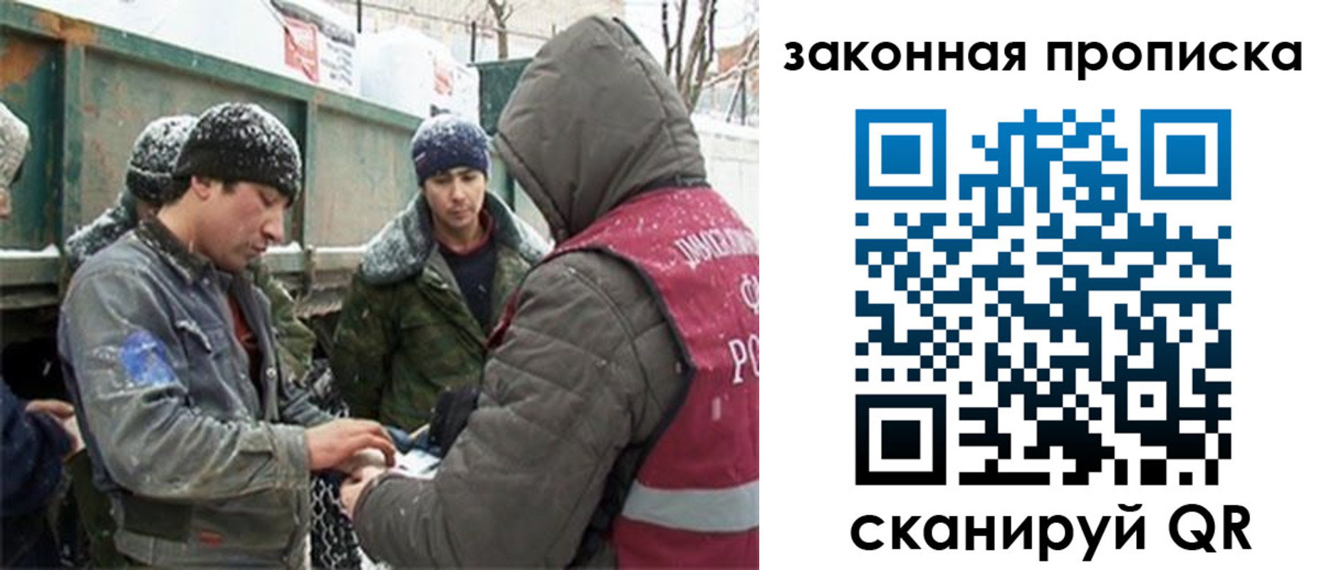 прописка гарантия в Урус-Мартане