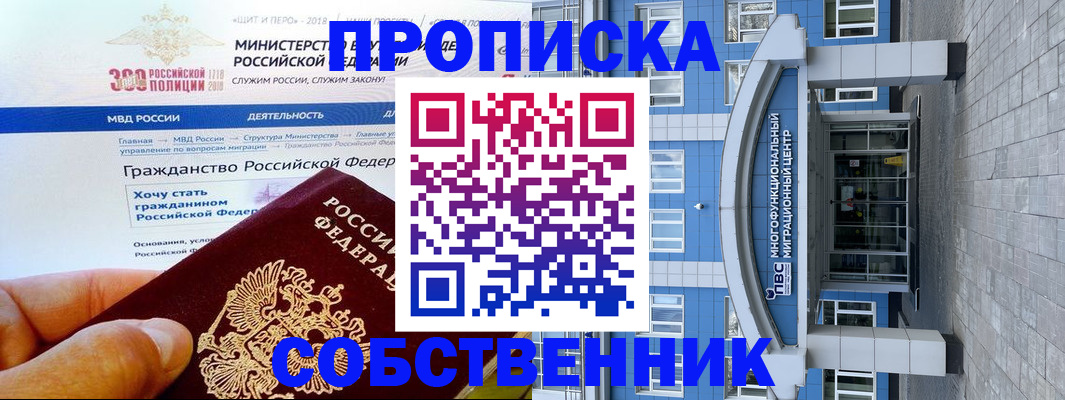 прописка законно в Урус-Мартане