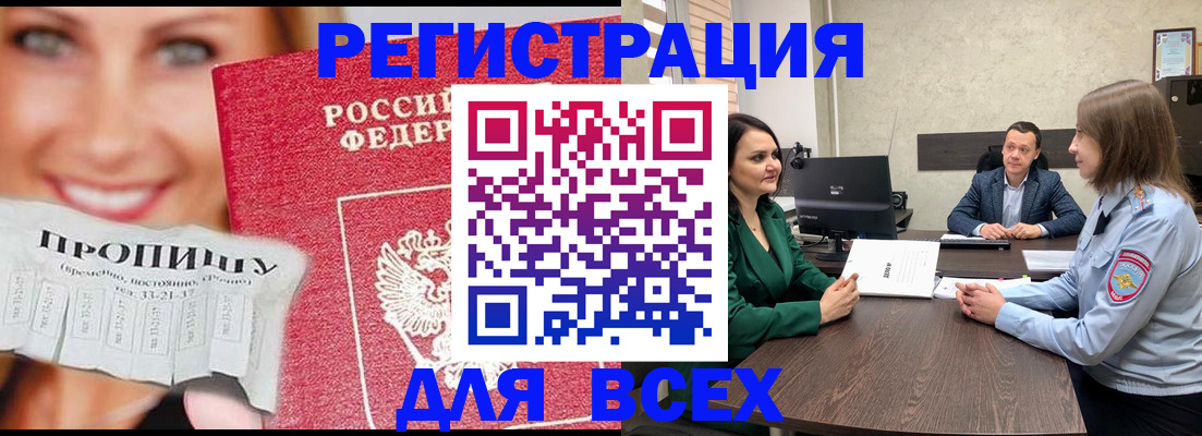 прописка иностранных граждан в Урус-Мартане