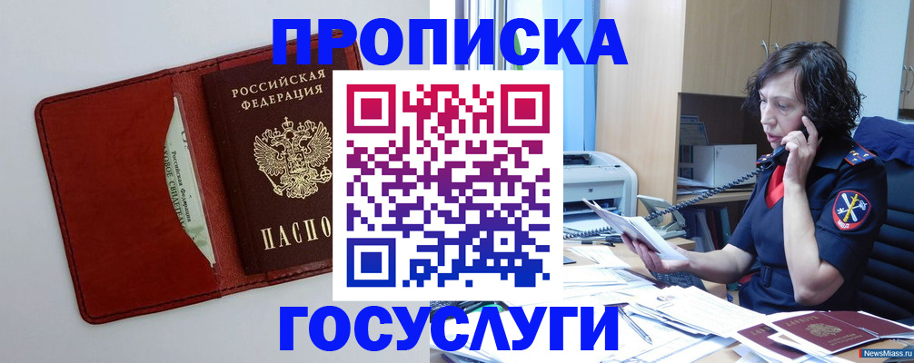 временная регистрация адрес в Урус-Мартане