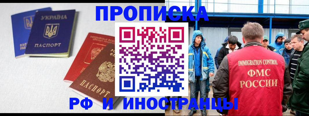 временная регистрация в квартире в Урус-Мартане