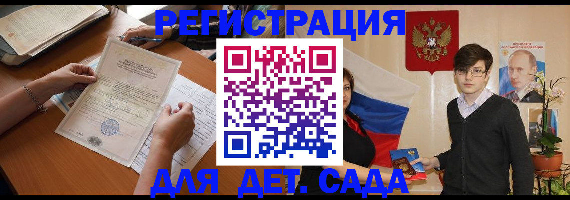 прописка законно в Урус-Мартане